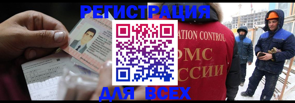 прописка для военкомата в Мурманске