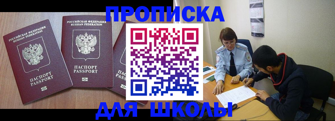 регистрация для дет. сада в Мурманске