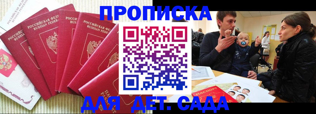 найти адрес прописки в Мурманске