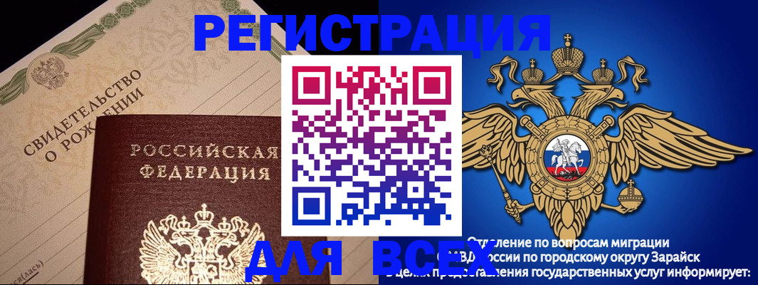 временная регистрация собственник в Мурманске